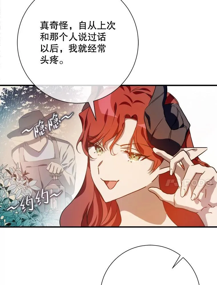 119.不死者庭院 第80页