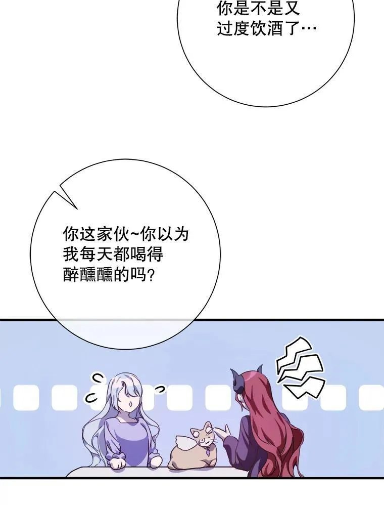 119.不死者庭院 第81页