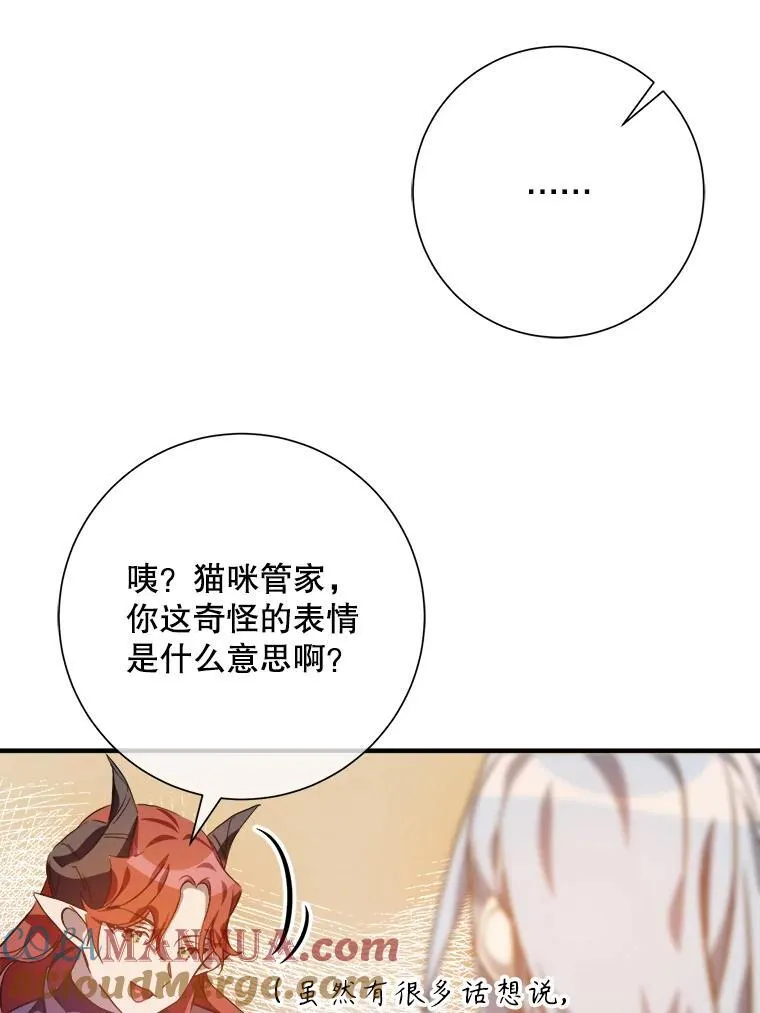 119.不死者庭院 第82页