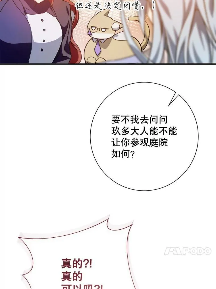 119.不死者庭院 第83页