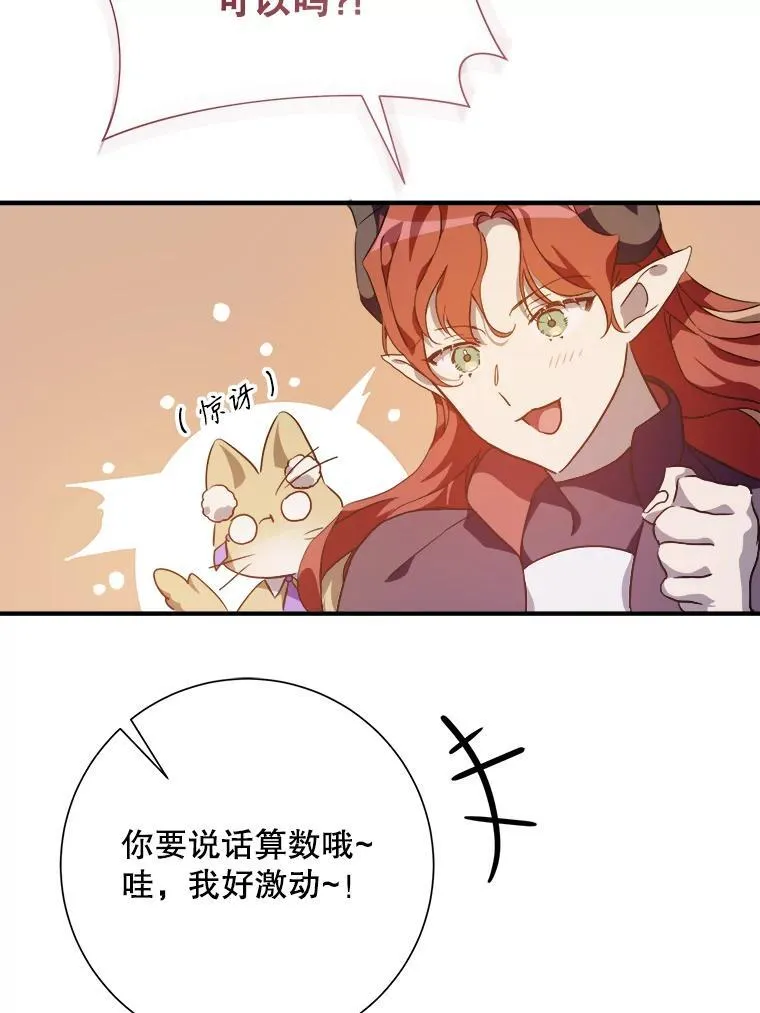 119.不死者庭院 第84页