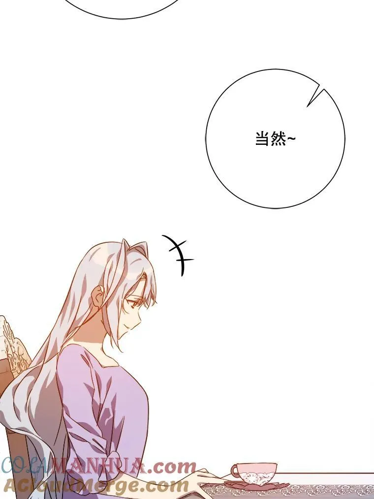 119.不死者庭院 第85页