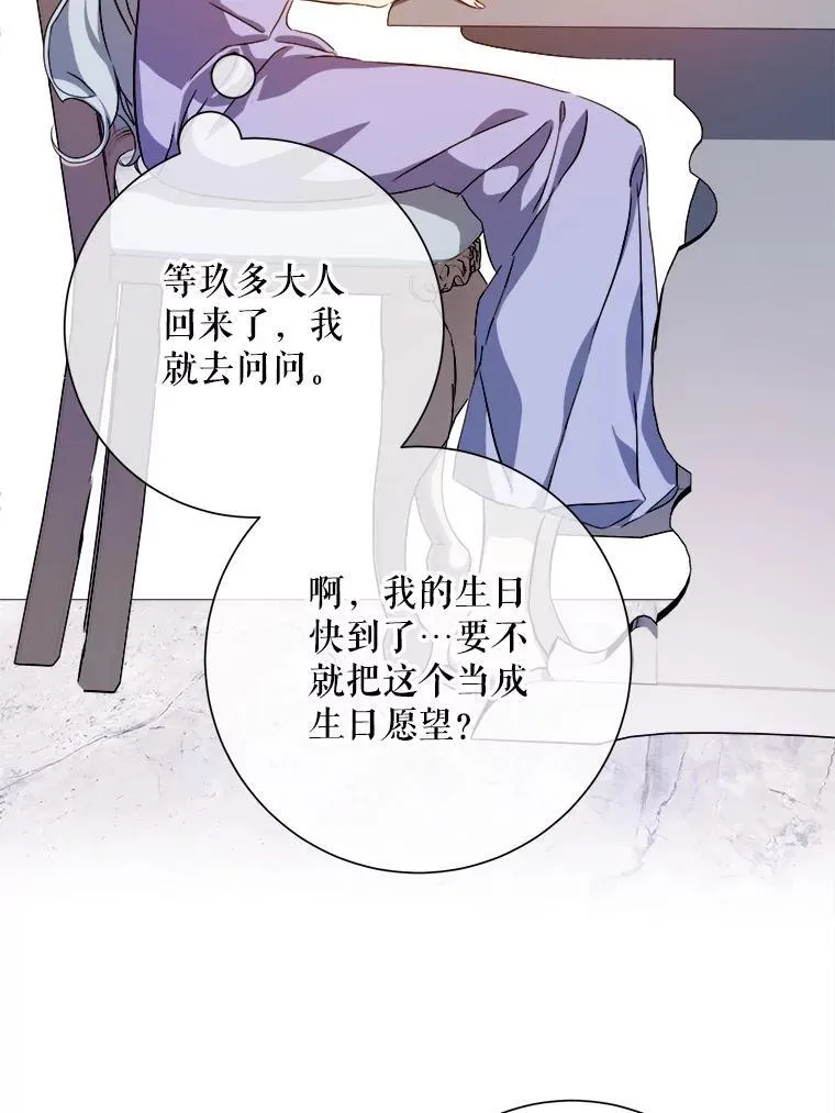 119.不死者庭院 第86页