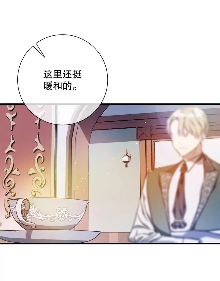 120.遗忘药水 第3页