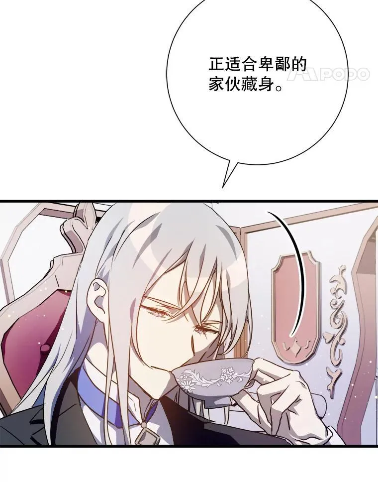 120.遗忘药水 第5页