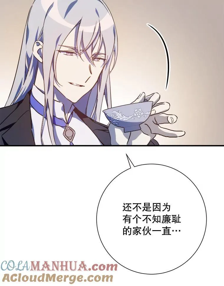 120.遗忘药水 第10页