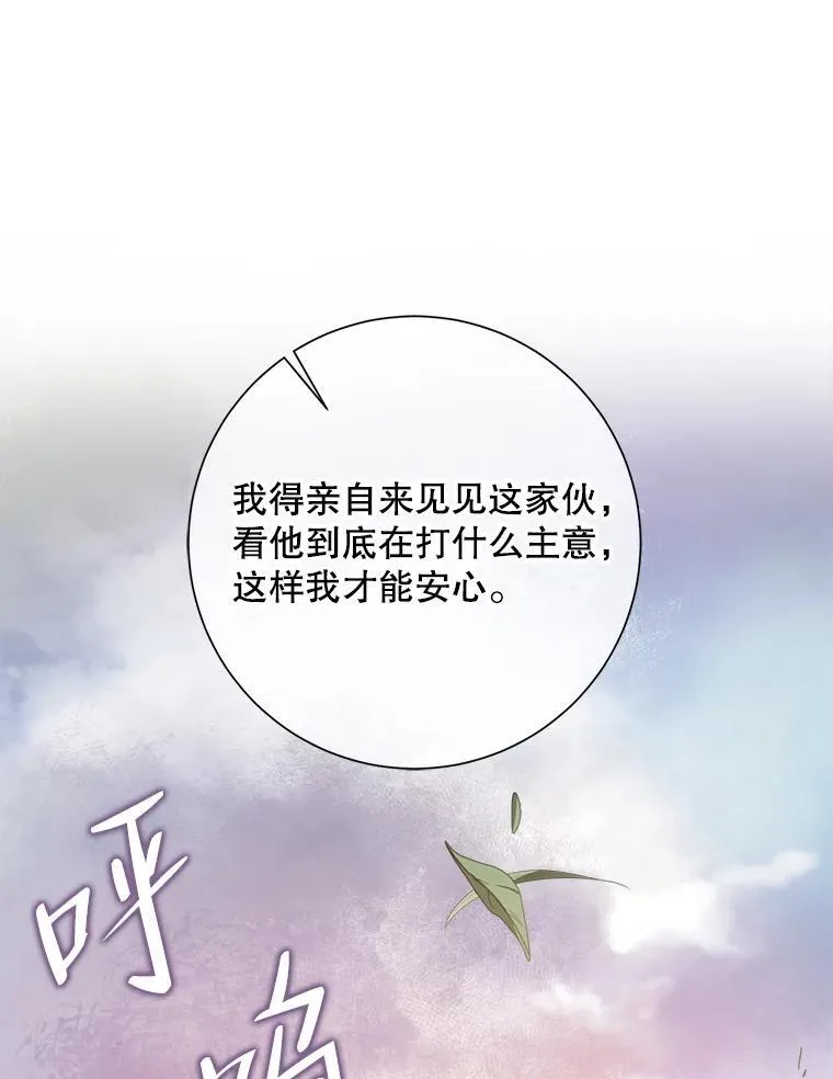 120.遗忘药水 第14页