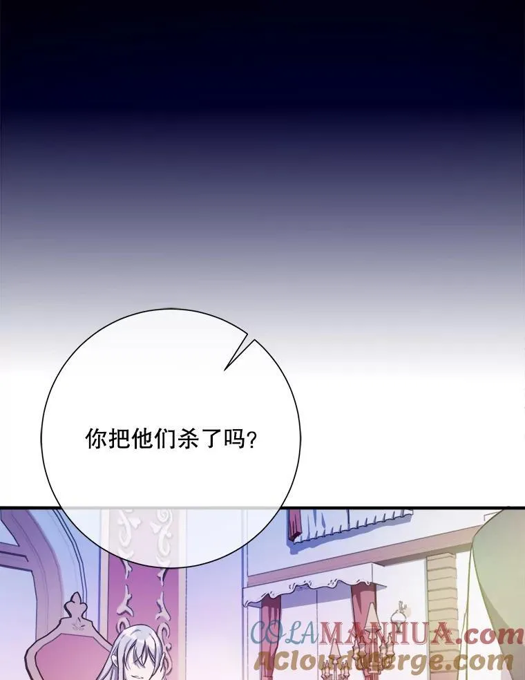 120.遗忘药水 第16页