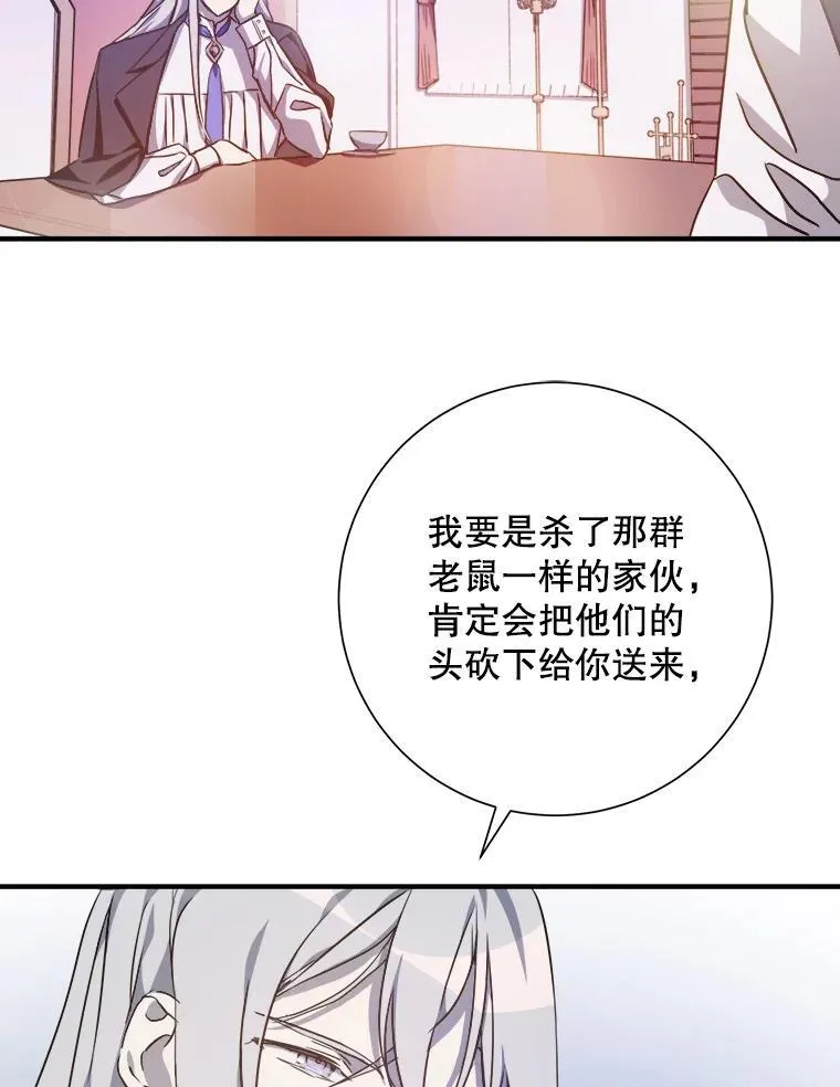 120.遗忘药水 第17页