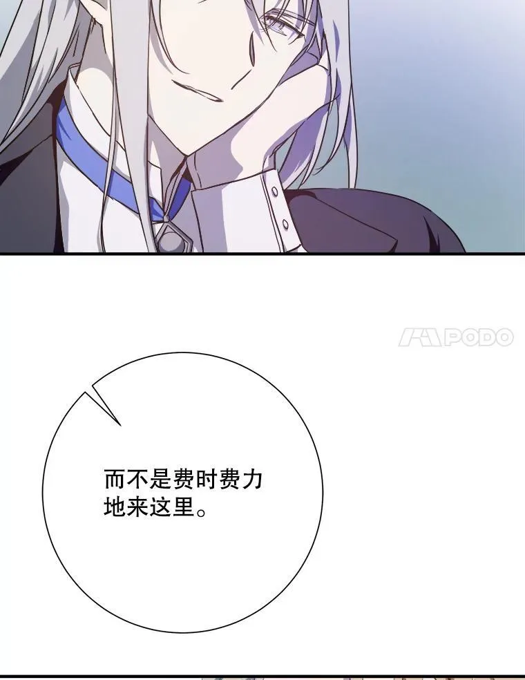 120.遗忘药水 第18页
