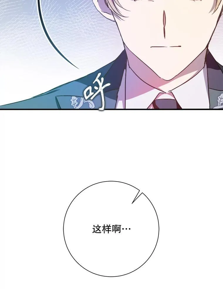 120.遗忘药水 第20页