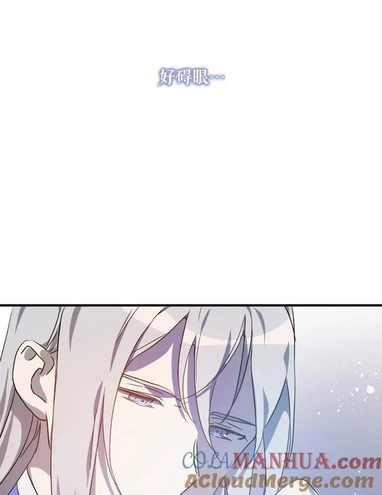 120.遗忘药水 第22页