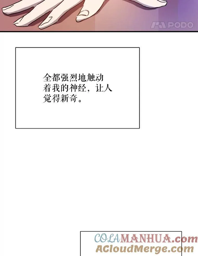 120.遗忘药水 第25页