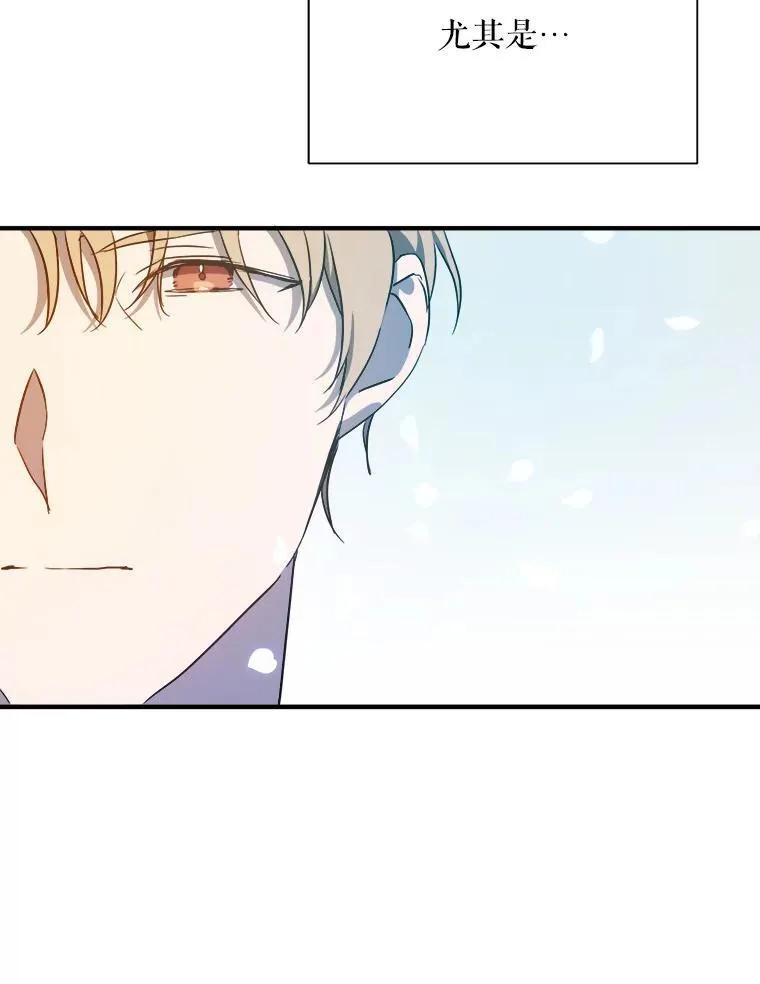 120.遗忘药水 第26页