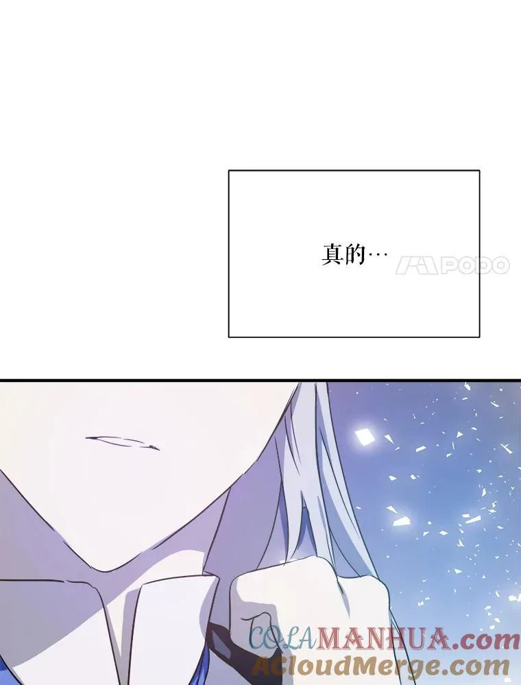 120.遗忘药水 第28页