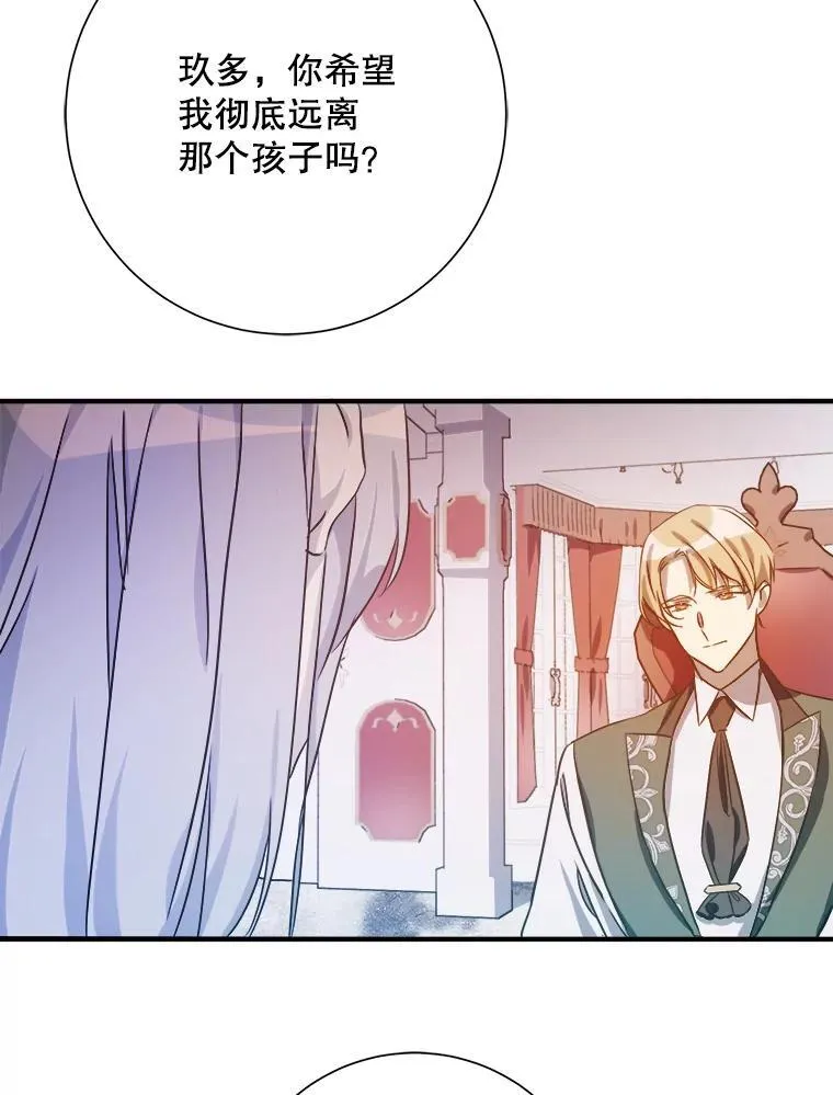 120.遗忘药水 第30页