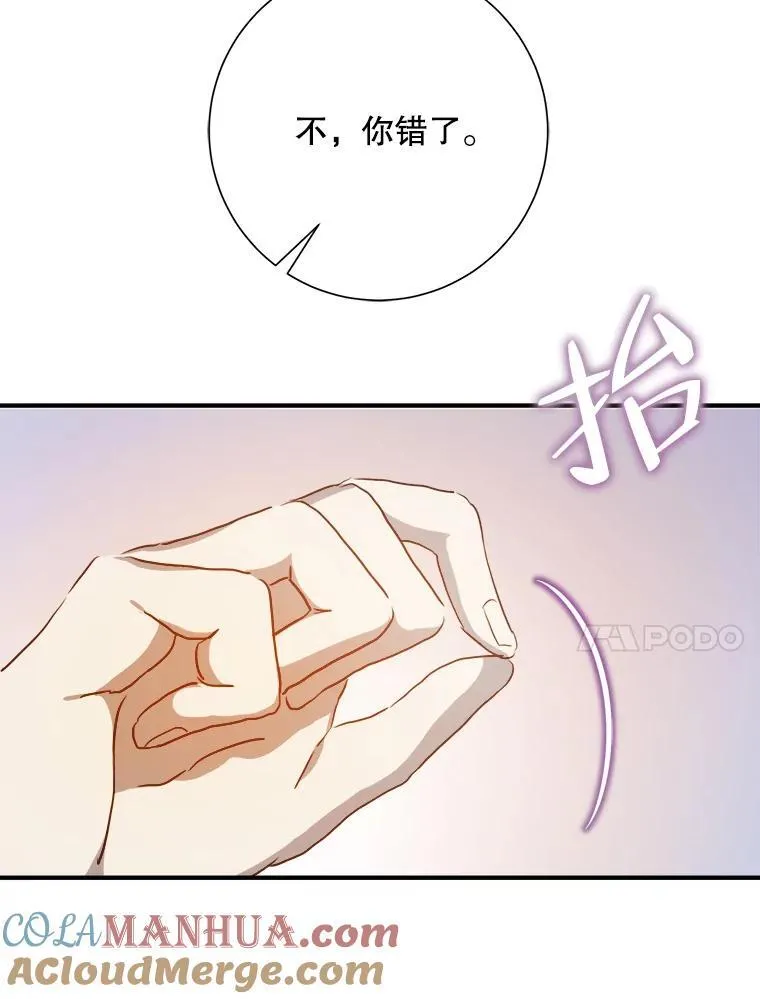 120.遗忘药水 第31页