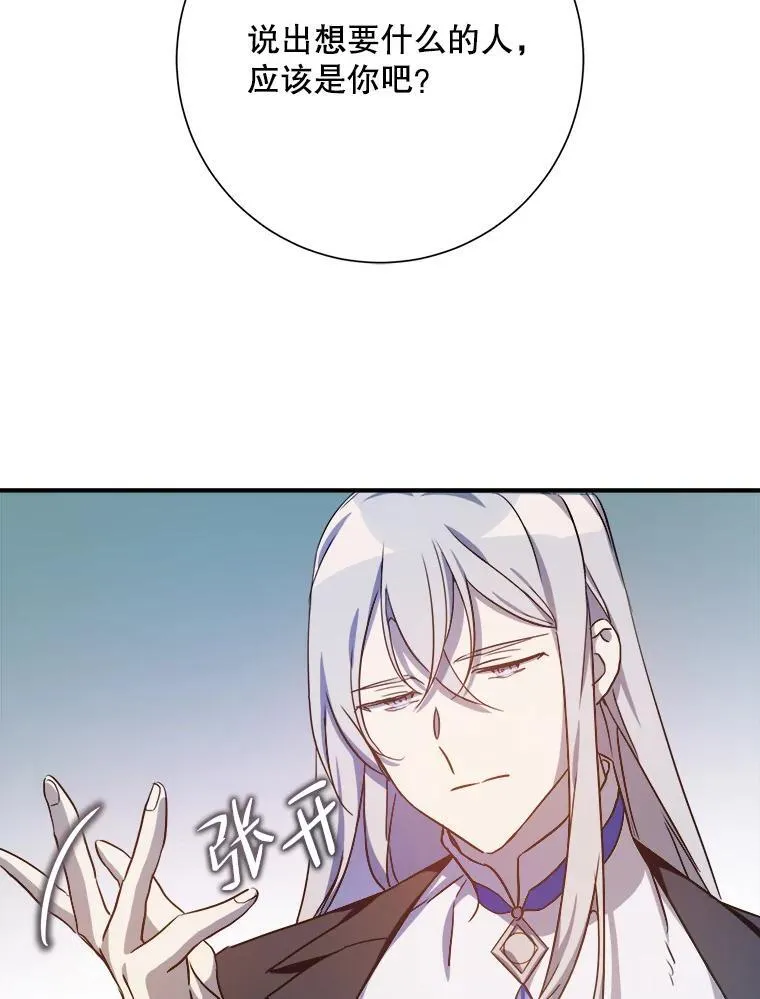 120.遗忘药水 第33页