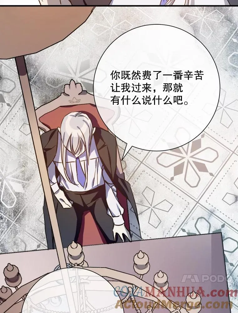 120.遗忘药水 第34页