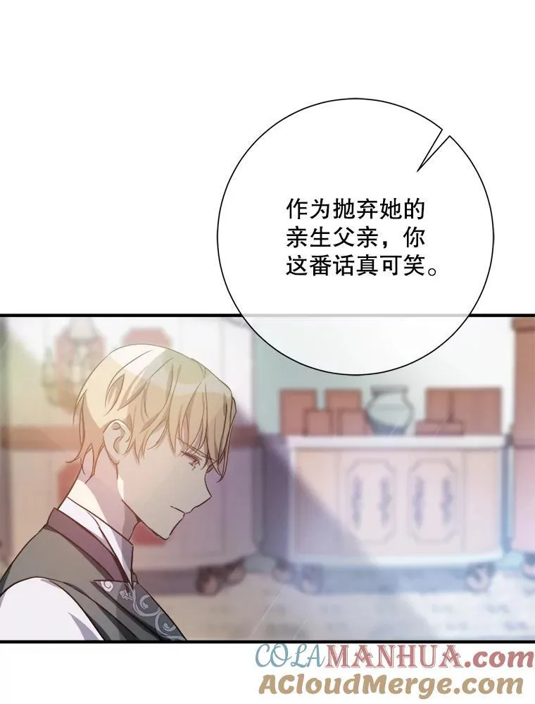 120.遗忘药水 第37页