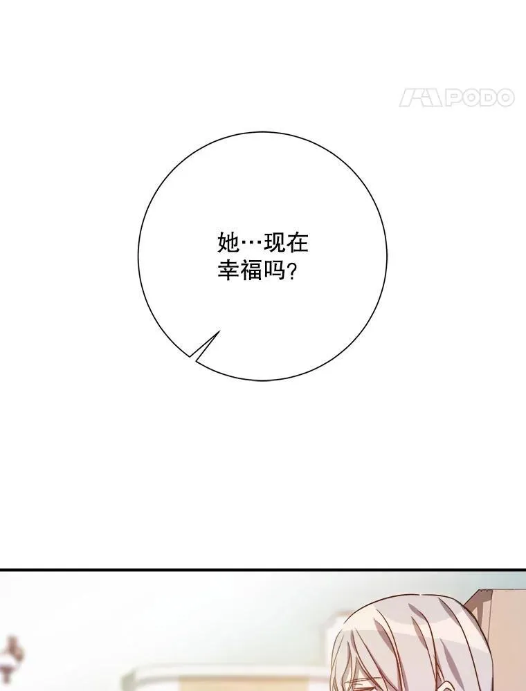 120.遗忘药水 第38页