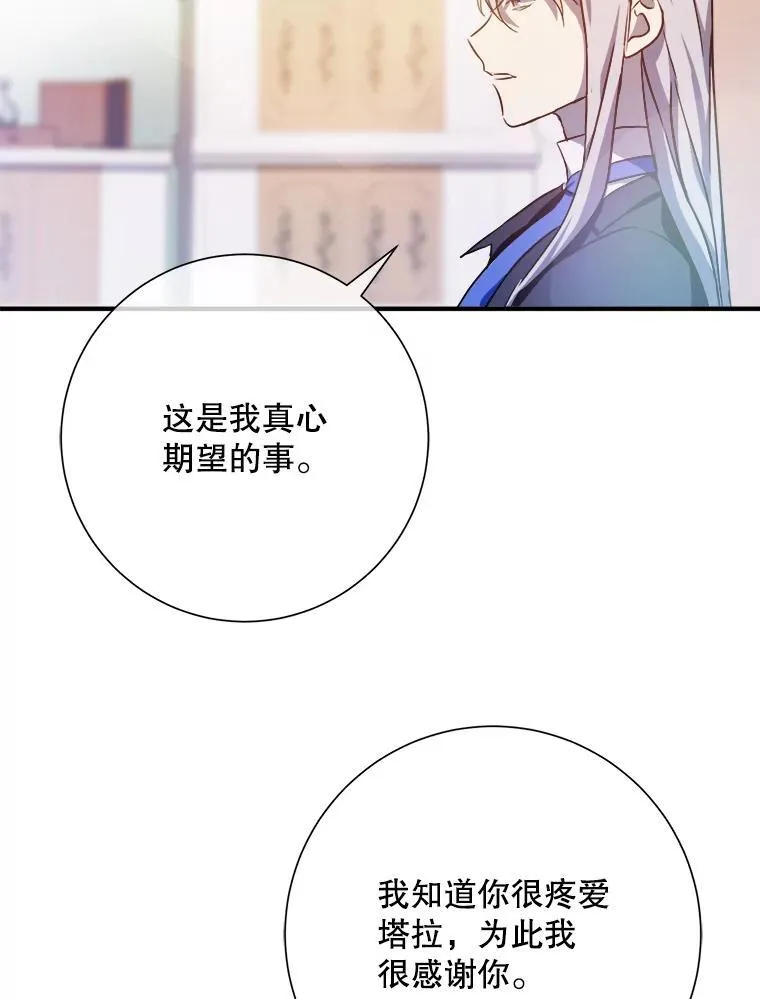 120.遗忘药水 第39页