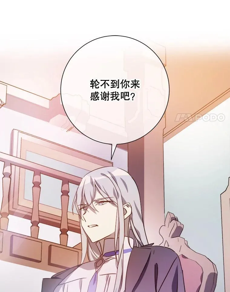 120.遗忘药水 第41页