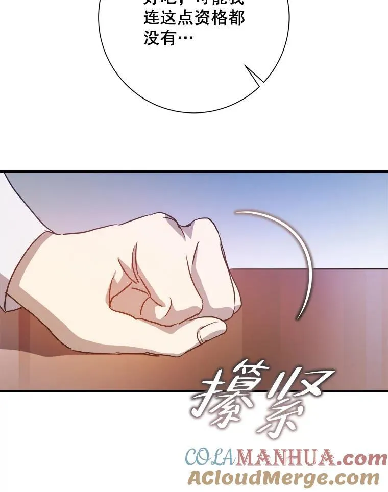 120.遗忘药水 第43页