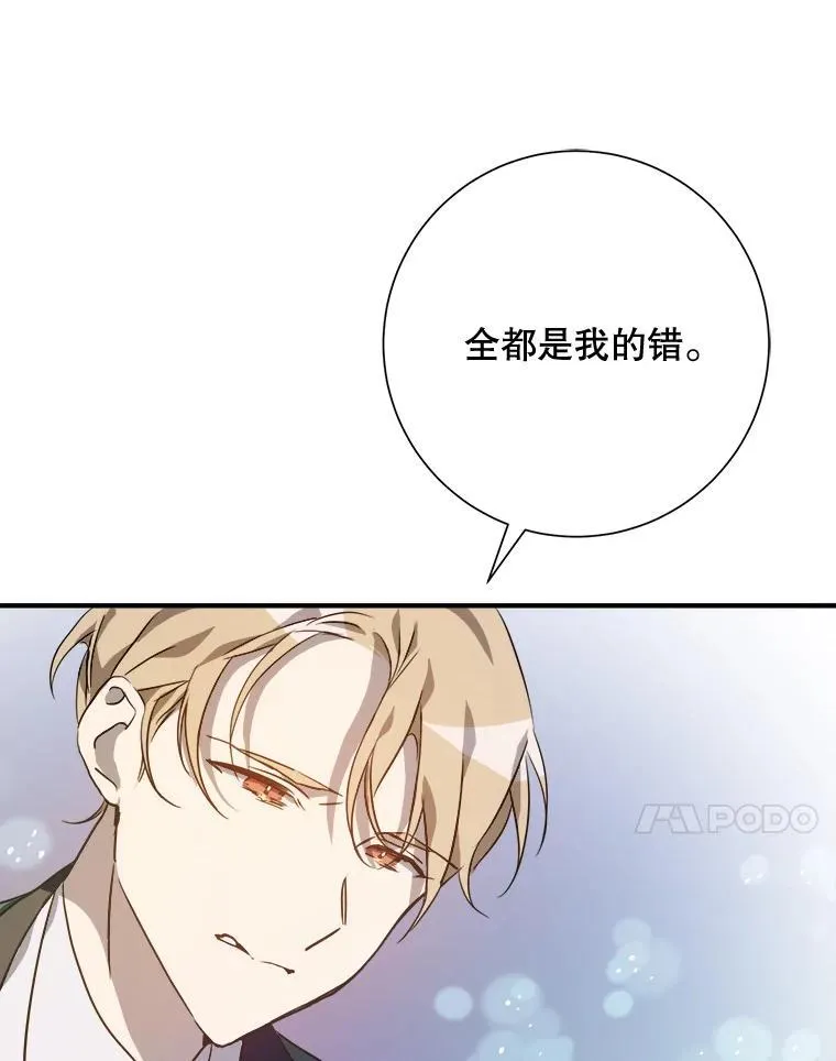 120.遗忘药水 第44页