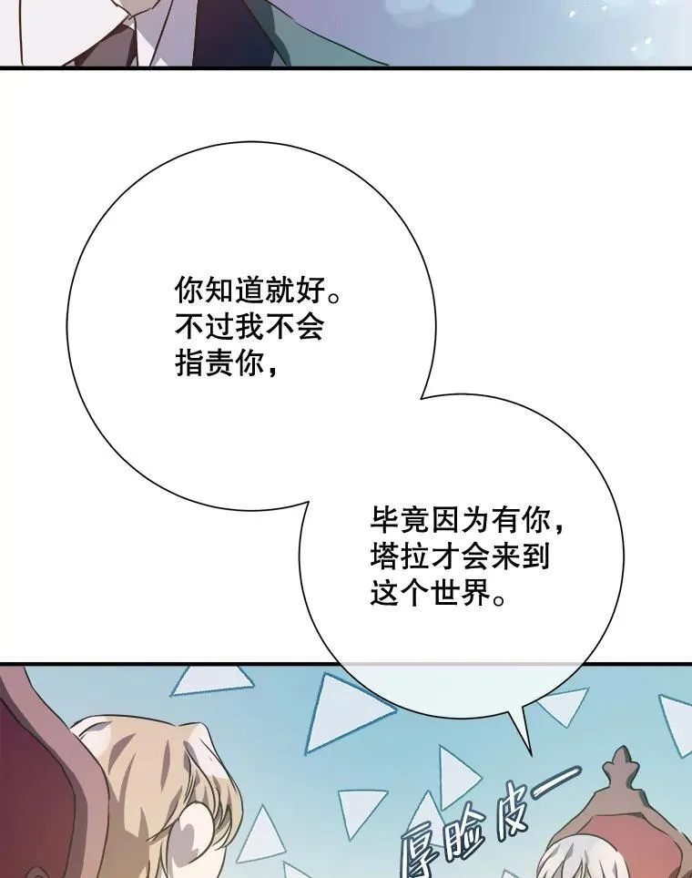 120.遗忘药水 第45页