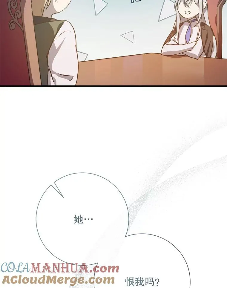120.遗忘药水 第46页
