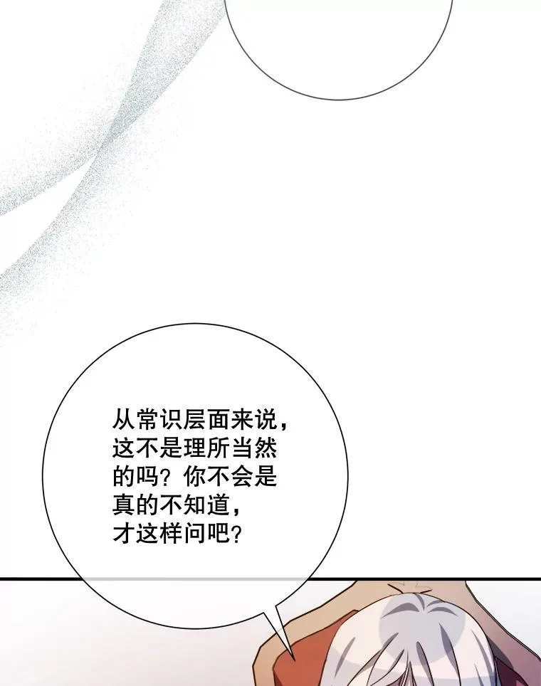 120.遗忘药水 第47页