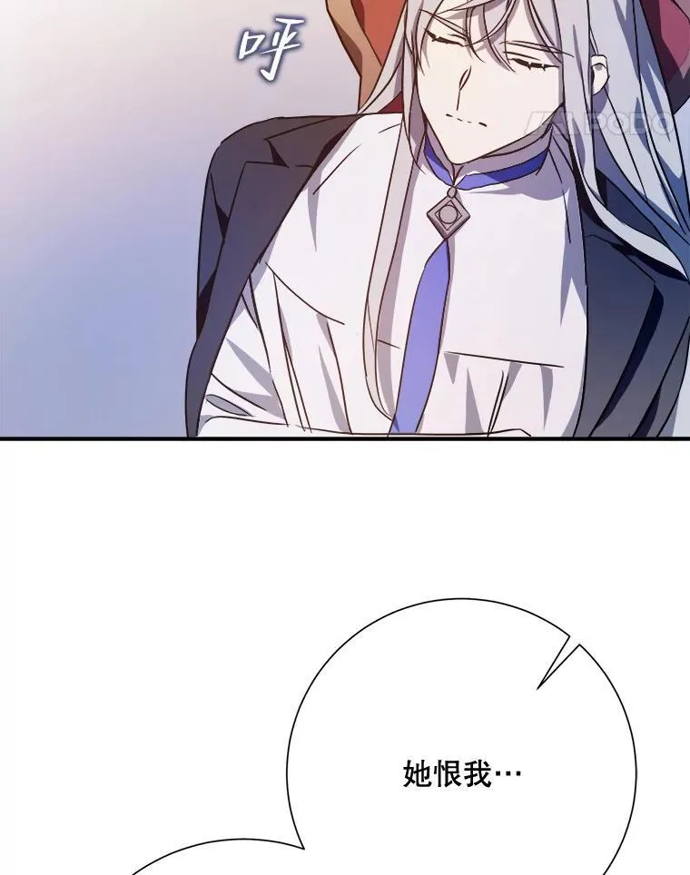 120.遗忘药水 第48页