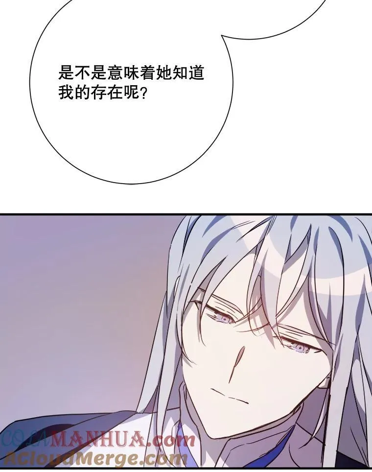 120.遗忘药水 第49页