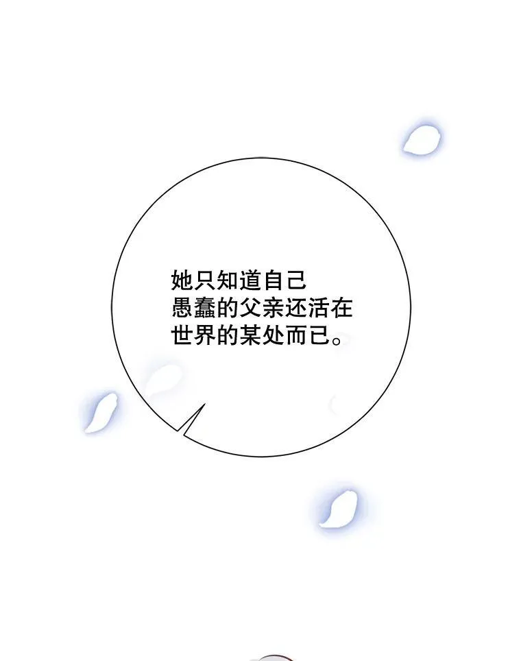 120.遗忘药水 第50页