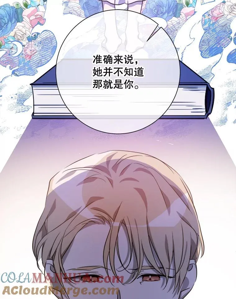 120.遗忘药水 第52页