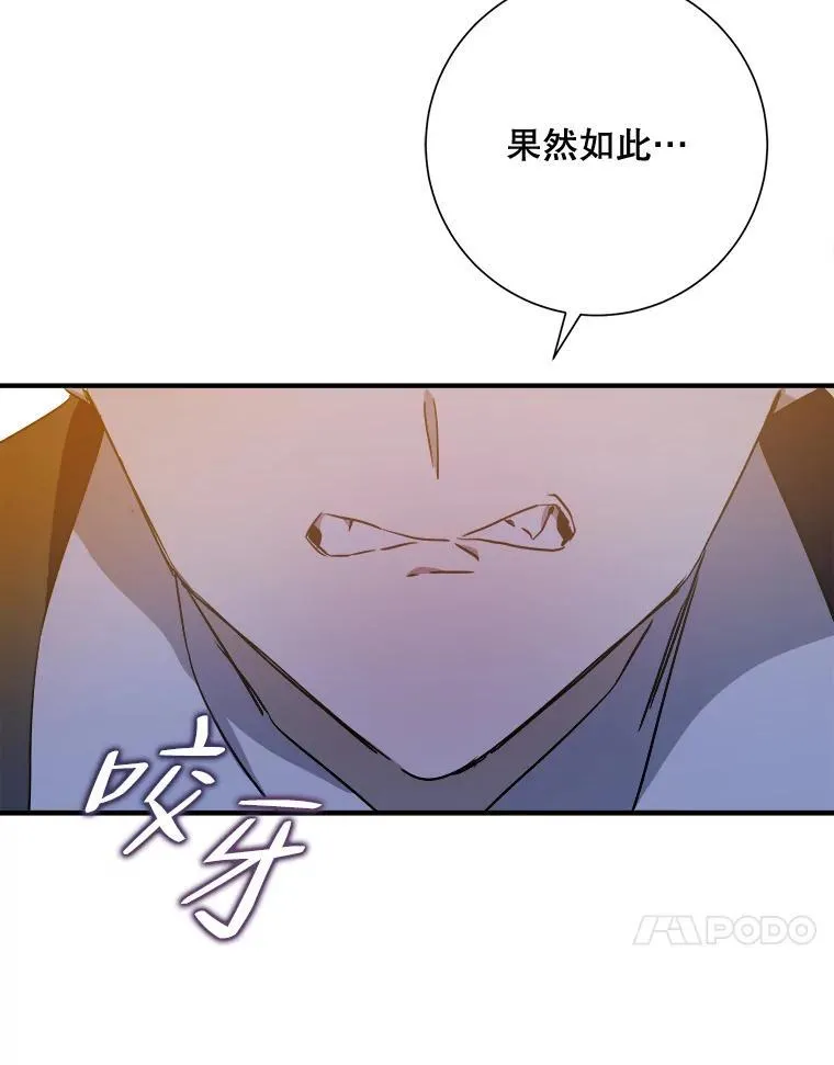 120.遗忘药水 第54页