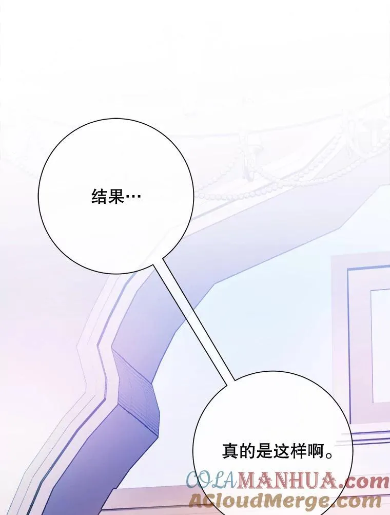 120.遗忘药水 第55页