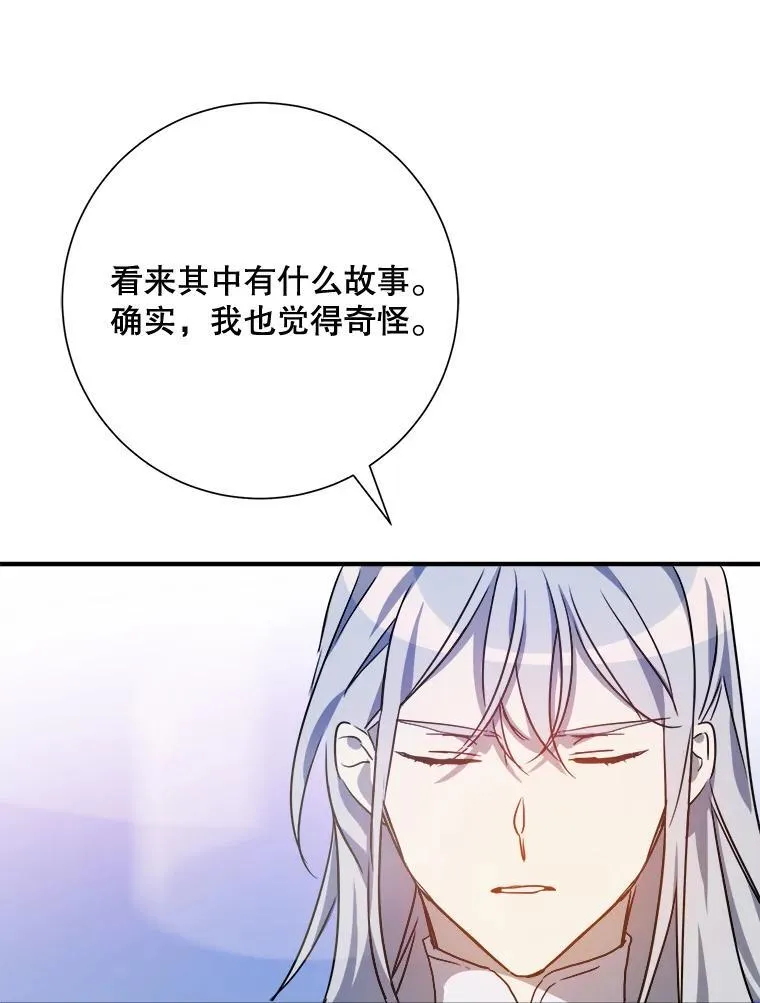 120.遗忘药水 第57页