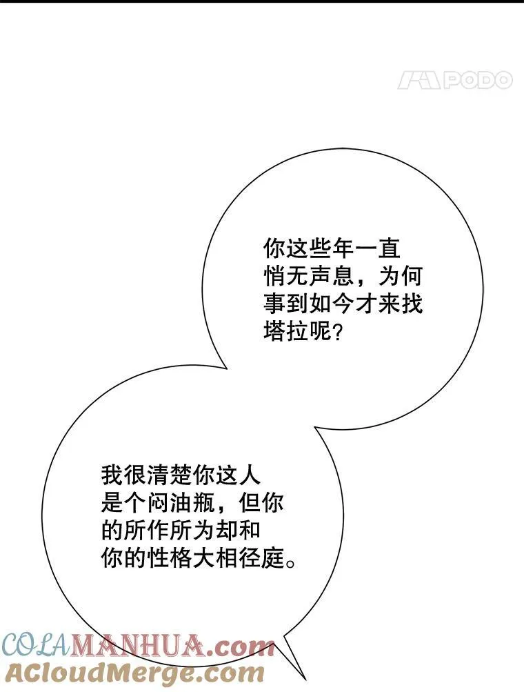 120.遗忘药水 第58页