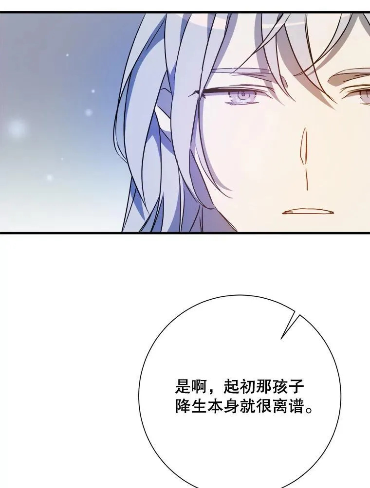 120.遗忘药水 第59页