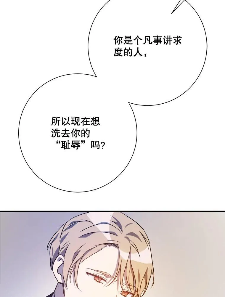 120.遗忘药水 第63页