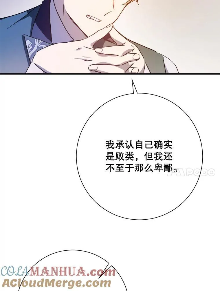 120.遗忘药水 第64页