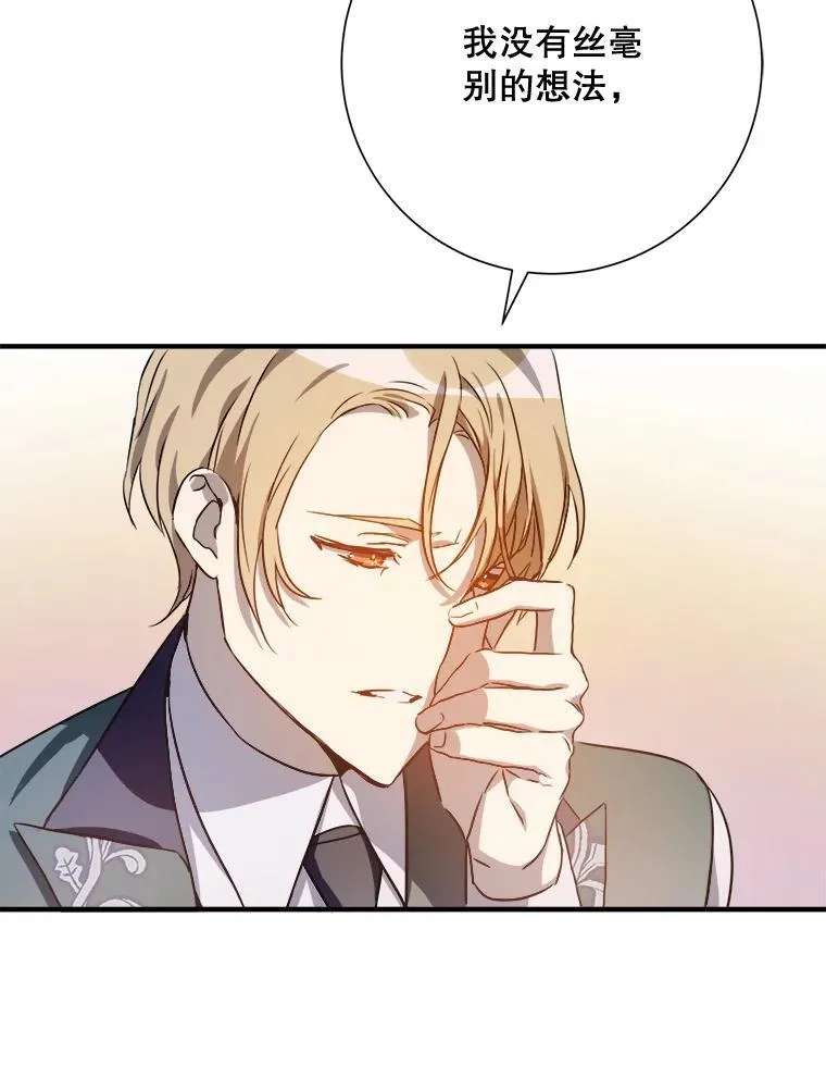 120.遗忘药水 第66页