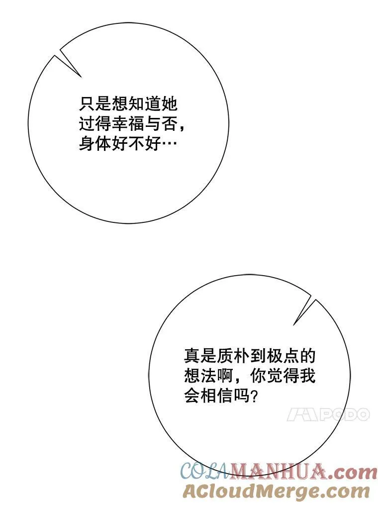 120.遗忘药水 第67页