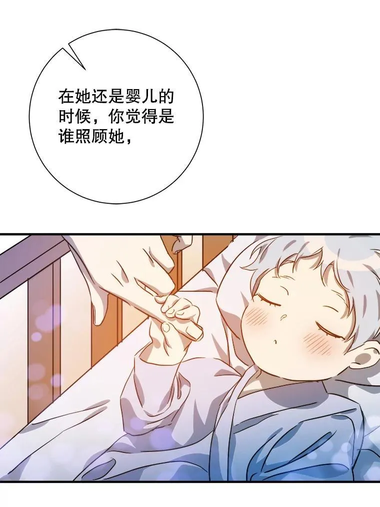 120.遗忘药水 第68页