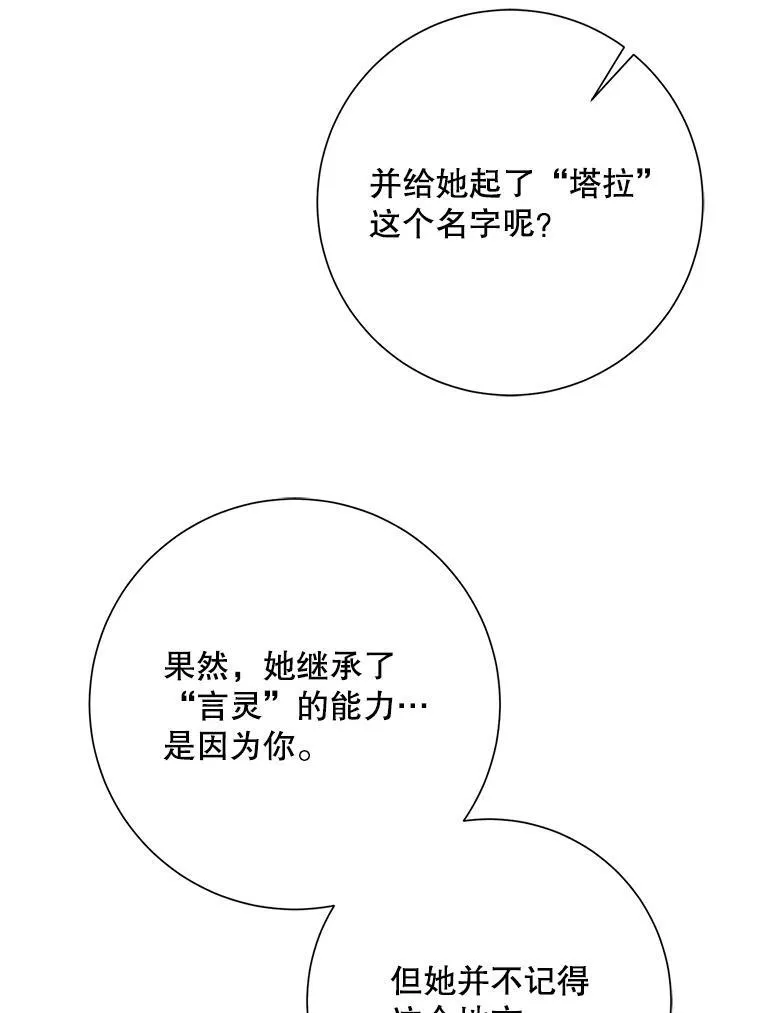 120.遗忘药水 第69页