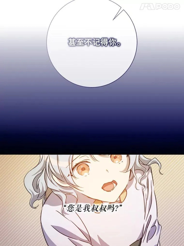 120.遗忘药水 第71页