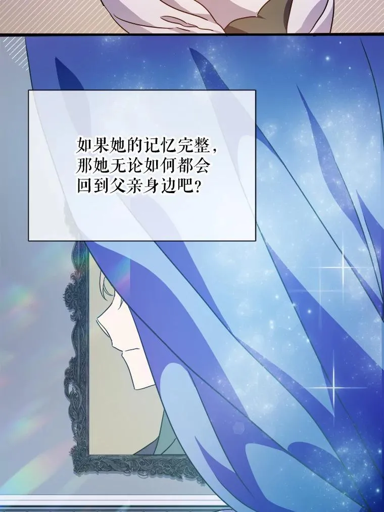 120.遗忘药水 第72页