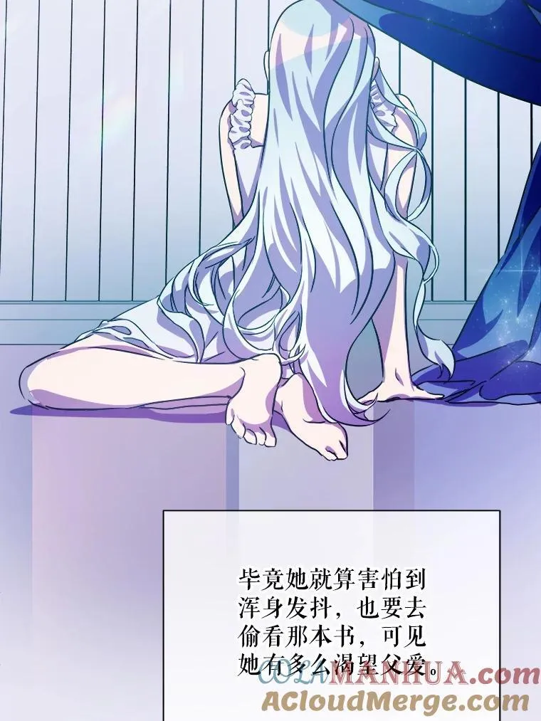 120.遗忘药水 第73页